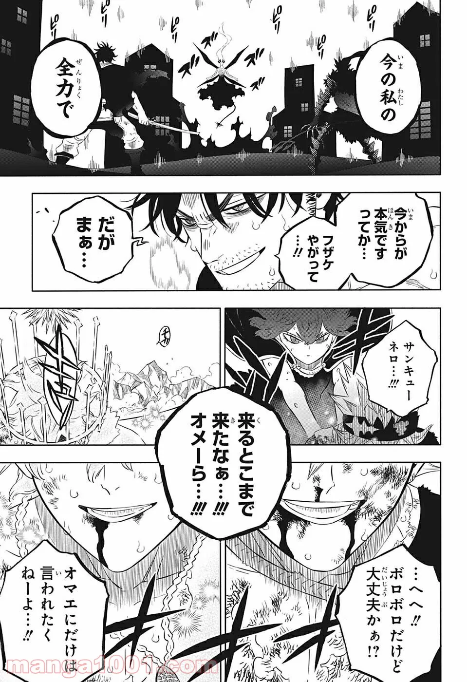 ブラッククローバー - raw - 第324話 - https://jppp.mangajikan.cc/jppp/05101358/3jratxe2nmk.jpg