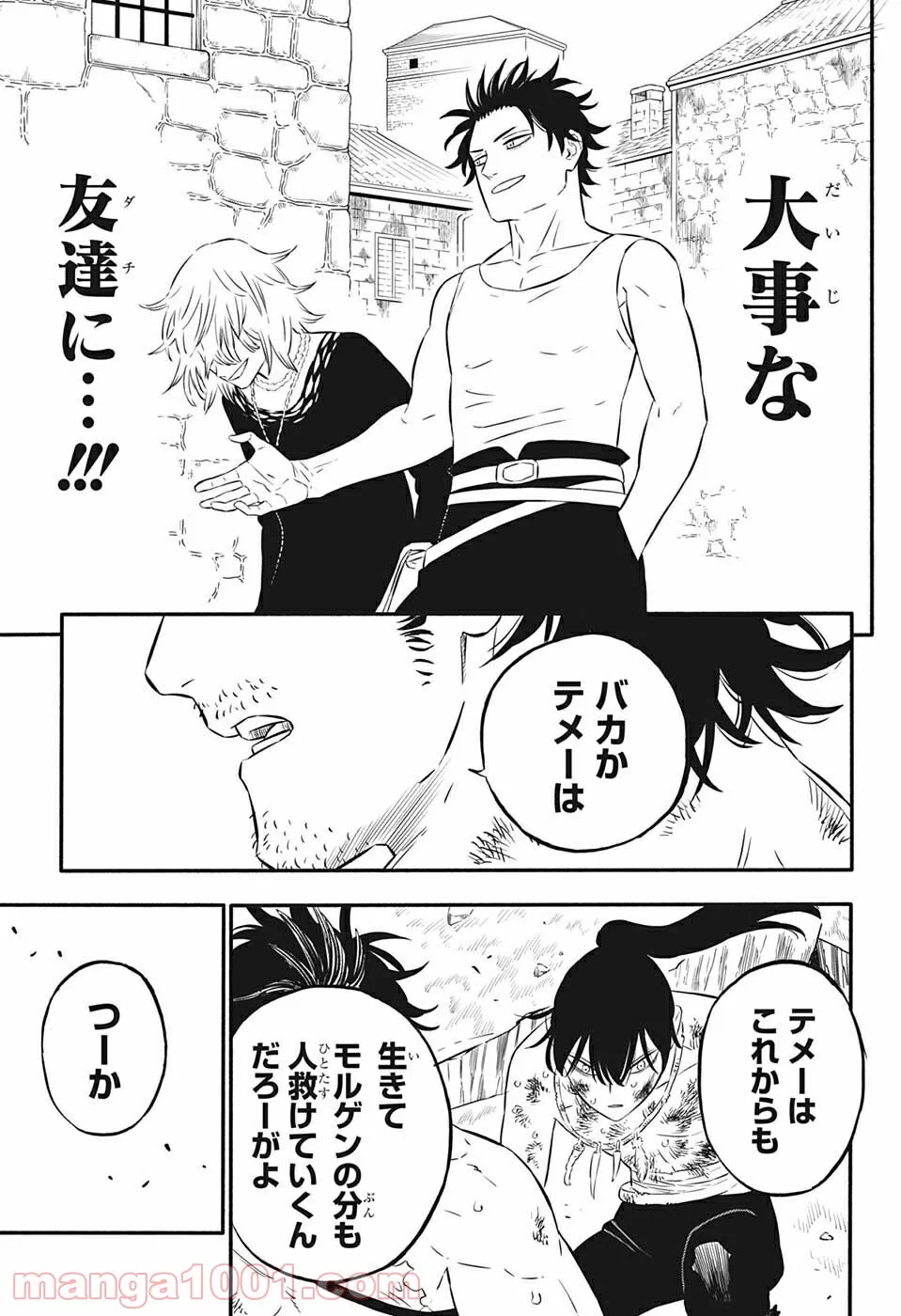 ブラッククローバー - raw - 第323話 - https://jppp.mangajikan.cc/jppp/05101358/4ftmxt4wtmg.jpg