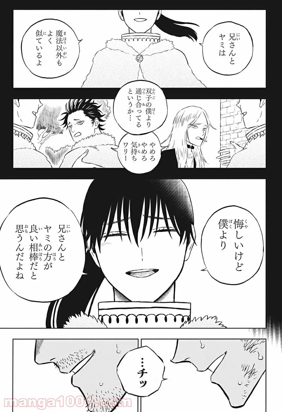 ブラッククローバー - raw - 第323話 - https://jppp.mangajikan.cc/jppp/05101358/4q0hppgwzgn.jpg