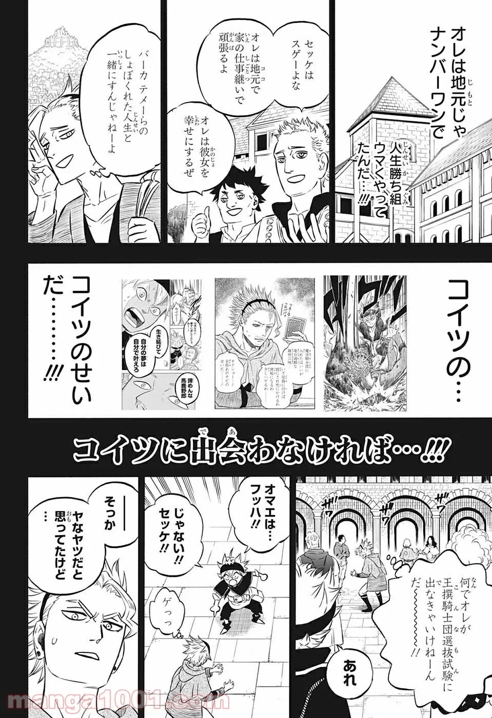 ブラッククローバー - raw - 第321話 - https://jppp.mangajikan.cc/jppp/05101358/adhab2rldeb.jpg