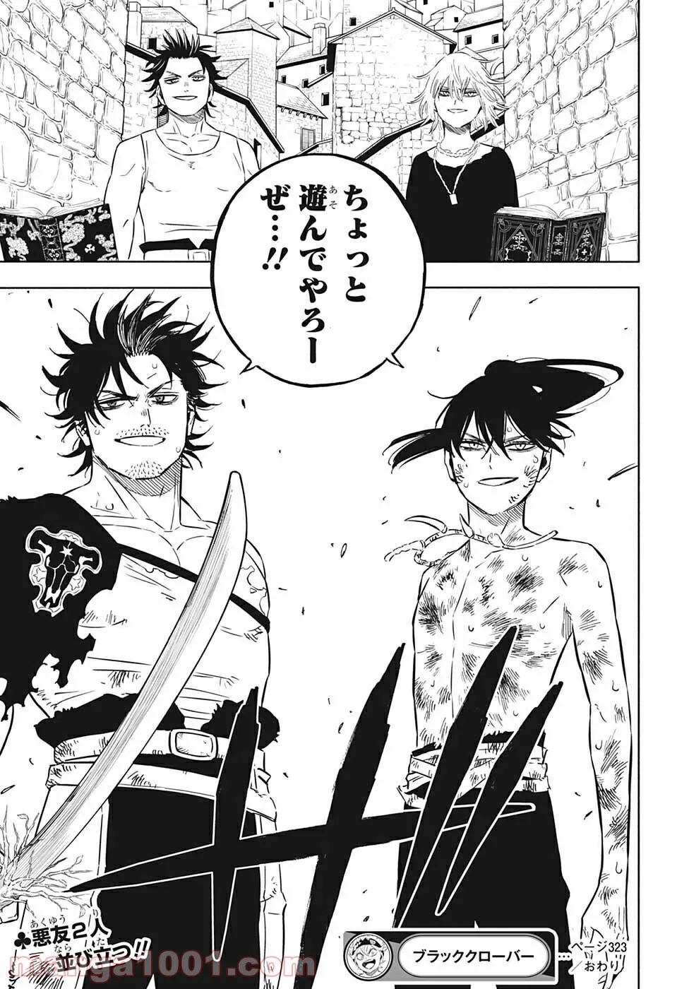 ブラッククローバー - raw - 第323話 - https://jppp.mangajikan.cc/jppp/05101358/eifnjy03s5u.jpg