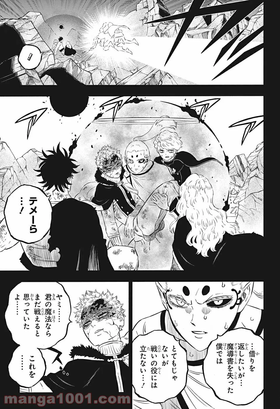 ブラッククローバー - raw - 第323話 - https://jppp.mangajikan.cc/jppp/05101358/gh0mndlxilm.jpg