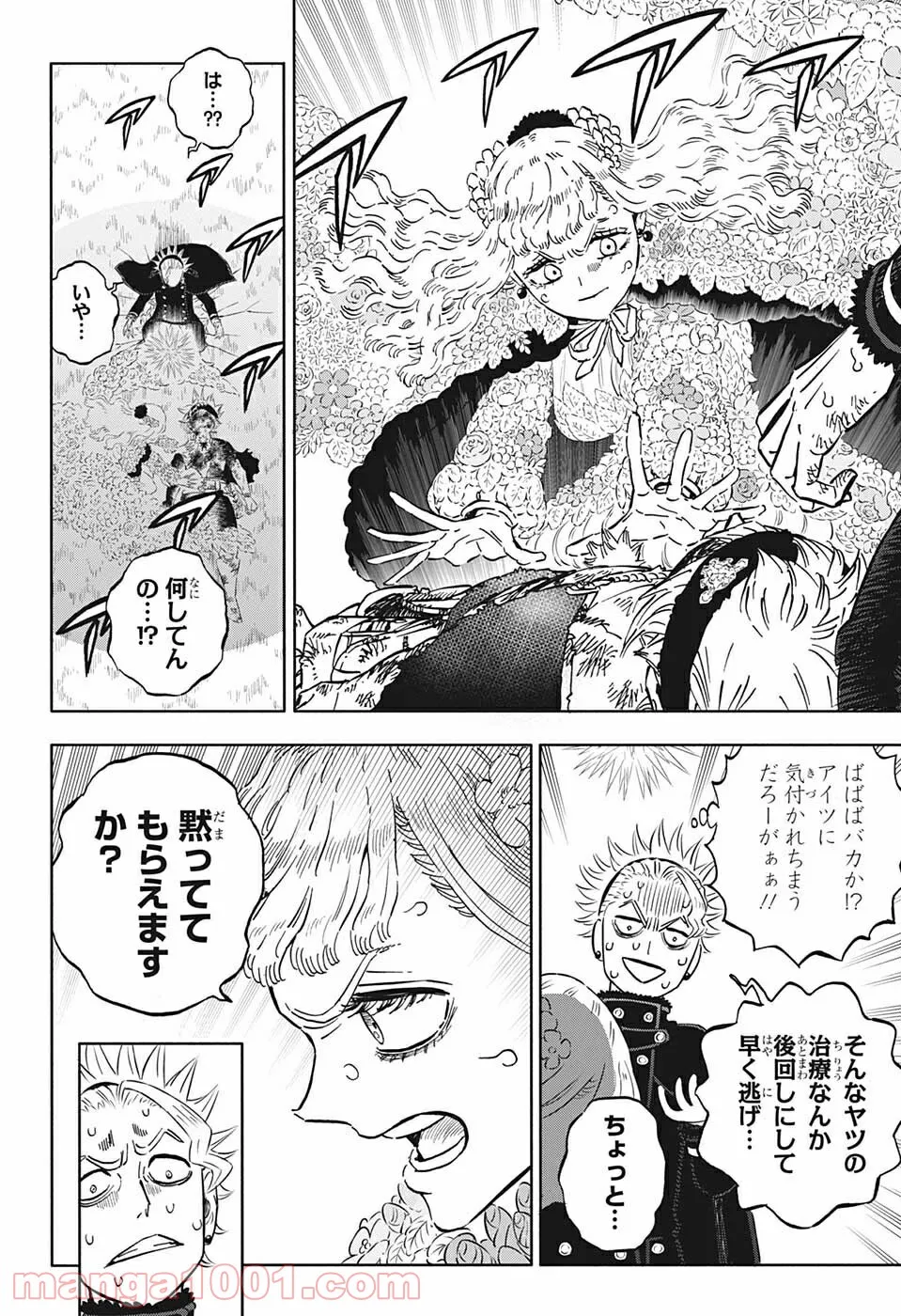 ブラッククローバー - raw - 第321話 - https://jppp.mangajikan.cc/jppp/05101358/gtzfuu1ppsg.jpg