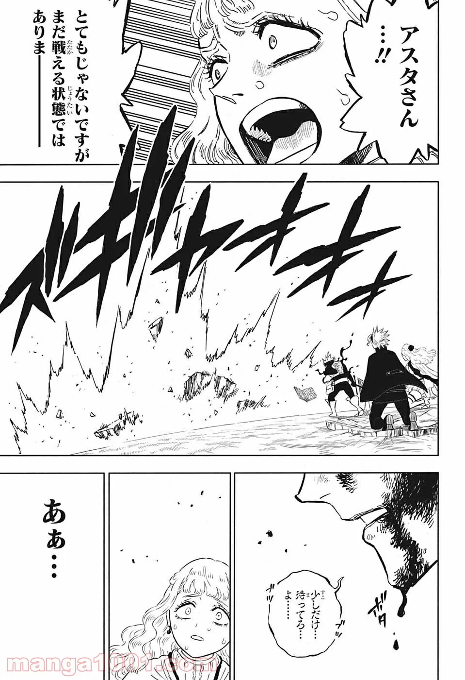 ブラッククローバー - raw - 第321話 - https://jppp.mangajikan.cc/jppp/05101358/hcqxvpkjyay.jpg