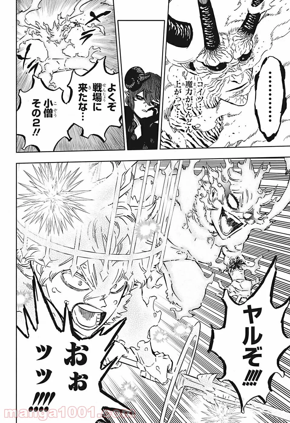 ブラッククローバー - raw - 第321話 - https://jppp.mangajikan.cc/jppp/05101358/i3gtj045bcc.jpg