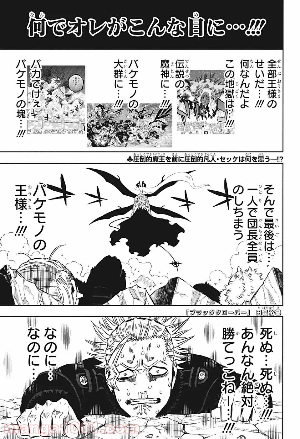 ブラッククローバー - raw - 第321話 - https://jppp.mangajikan.cc/jppp/05101358/ibpeqrzsvxu.jpg