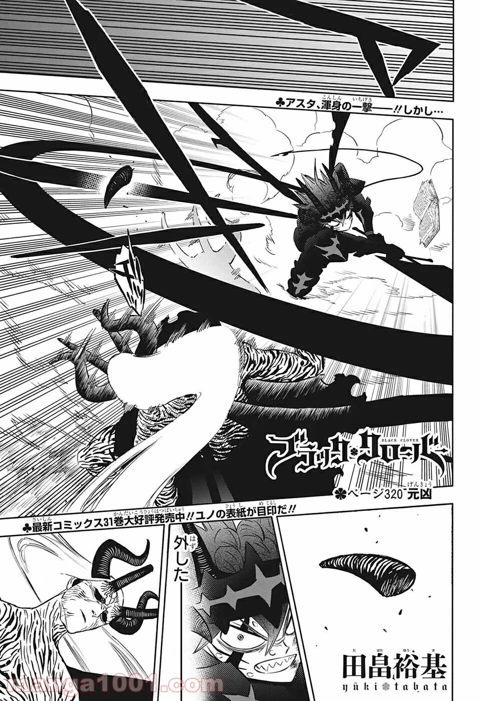 ブラッククローバー - raw - 第320話 - https://jppp.mangajikan.cc/jppp/05101358/iq1cyfwhsaw.jpg