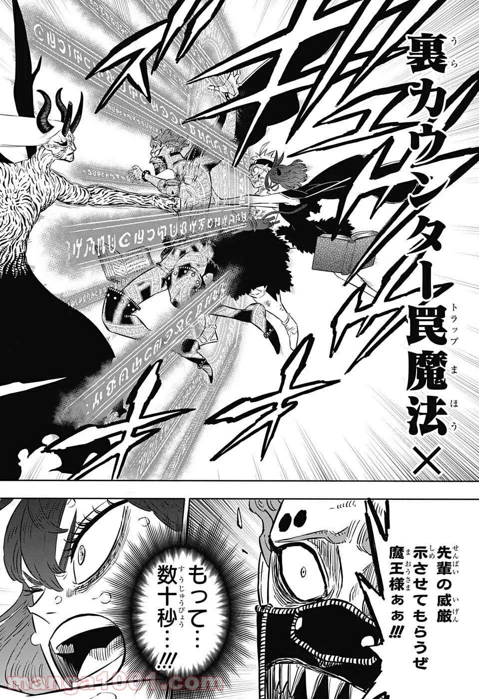 ブラッククローバー - raw - 第323話 - https://jppp.mangajikan.cc/jppp/05101358/kn0pkdpax0w.jpg
