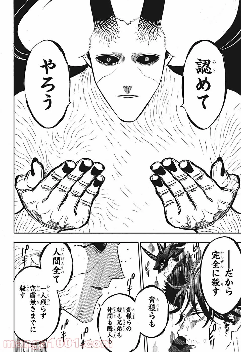 ブラッククローバー - raw - 第324話 - https://jppp.mangajikan.cc/jppp/05101358/lkr1mtvvgxp.jpg