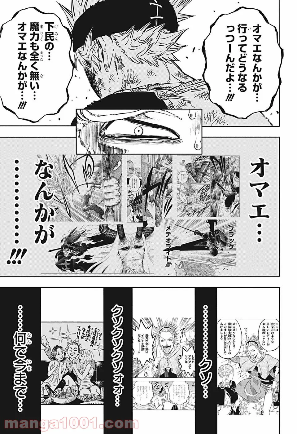 ブラッククローバー - raw - 第321話 - https://jppp.mangajikan.cc/jppp/05101358/nugneto0hfy.jpg