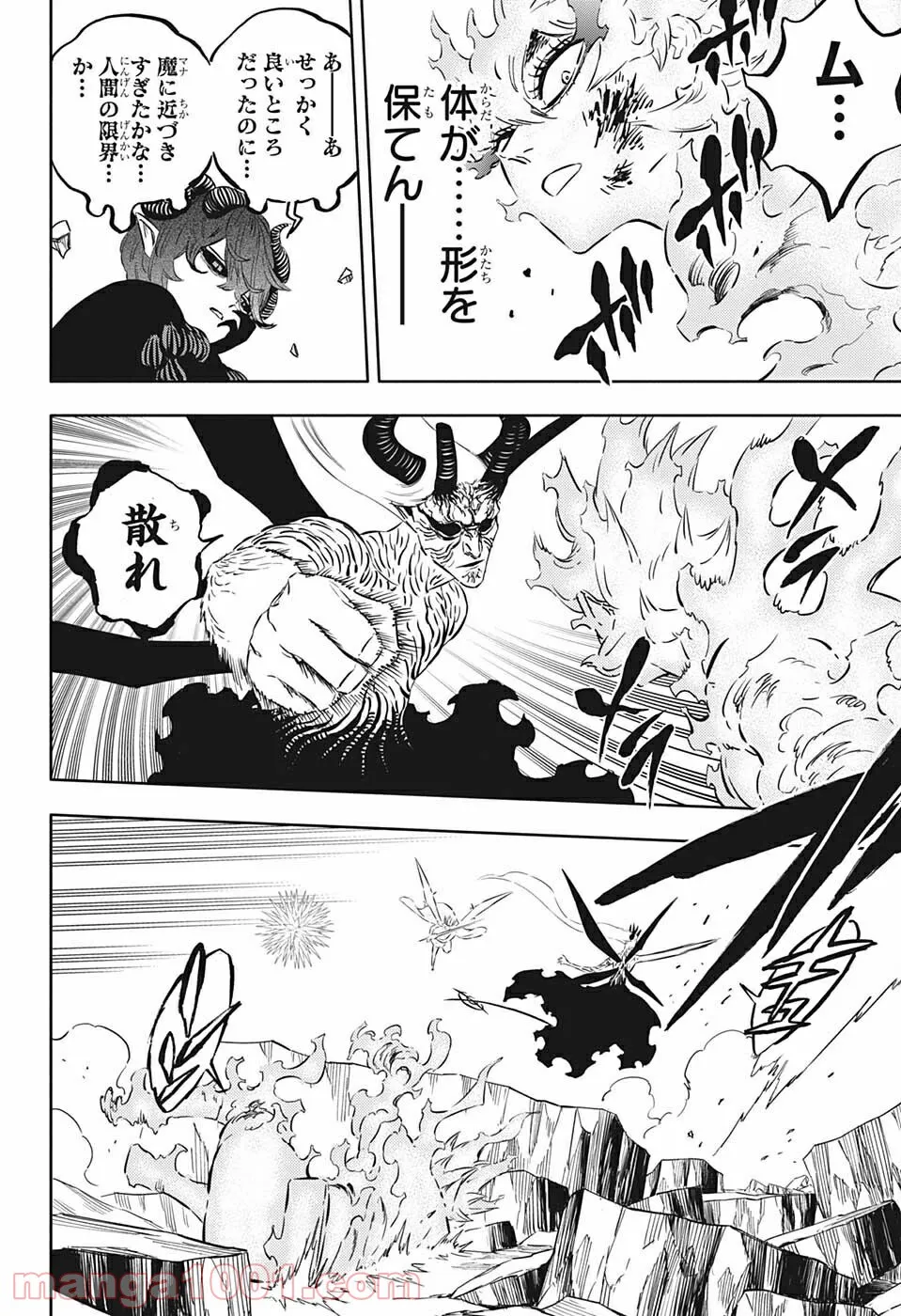 ブラッククローバー - raw - 第322話 - https://jppp.mangajikan.cc/jppp/05101358/qfzbg05mw3m.jpg