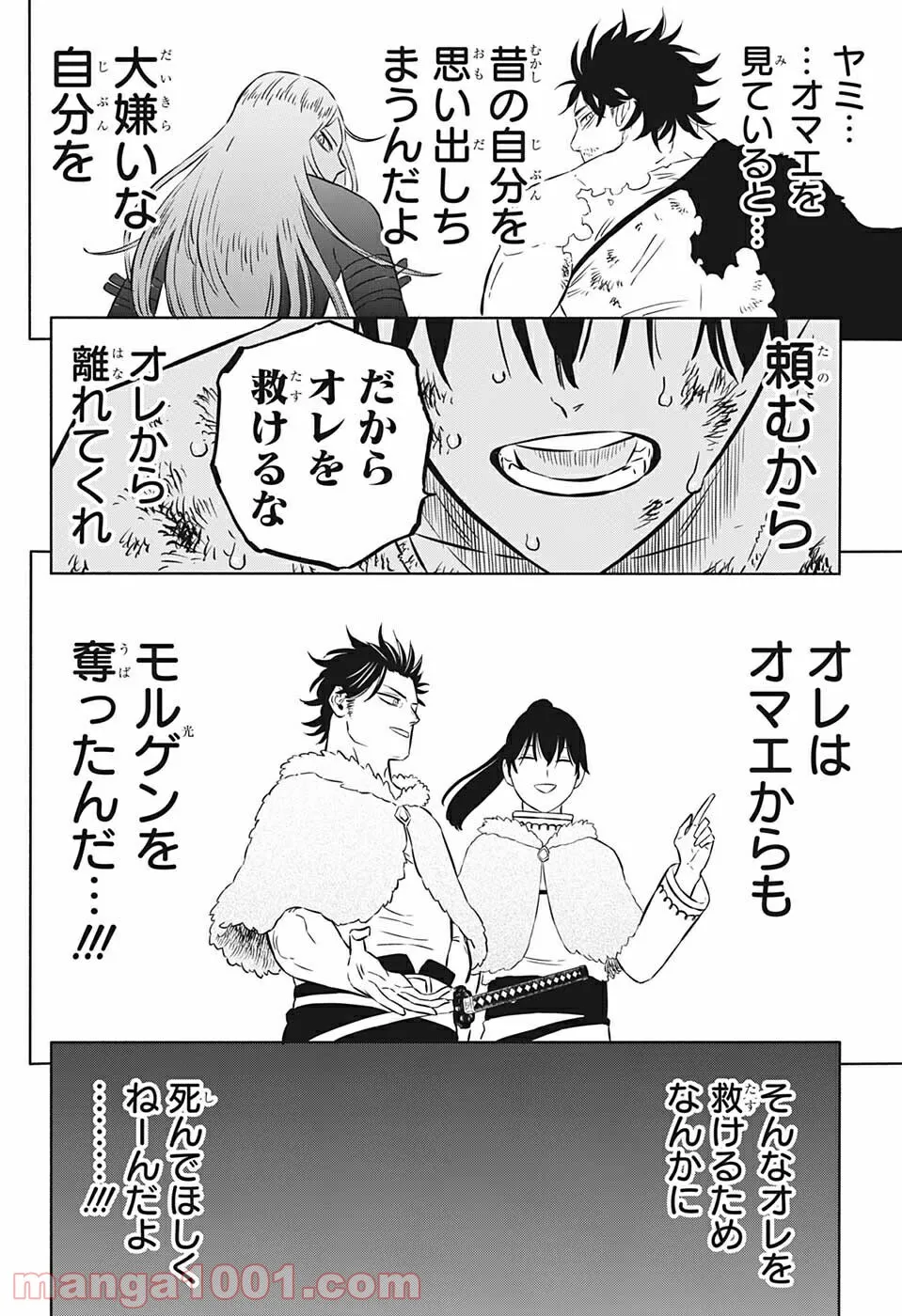 ブラッククローバー - raw - 第323話 - https://jppp.mangajikan.cc/jppp/05101358/qym32z5n34q.jpg