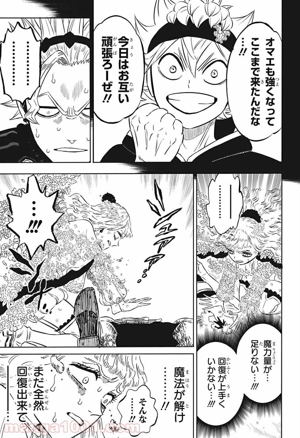 ブラッククローバー - raw - 第321話 - https://jppp.mangajikan.cc/jppp/05101358/rengelmasvb.jpg