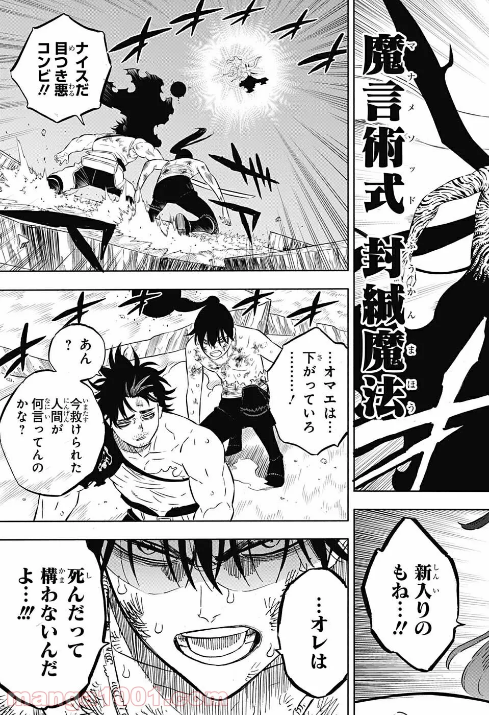ブラッククローバー - raw - 第323話 - https://jppp.mangajikan.cc/jppp/05101358/tbk3g2ed5ny.jpg