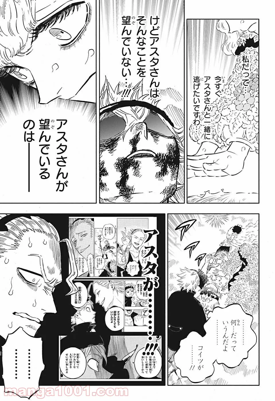 ブラッククローバー - raw - 第321話 - https://jppp.mangajikan.cc/jppp/05101358/tyf4obhvjp5.jpg