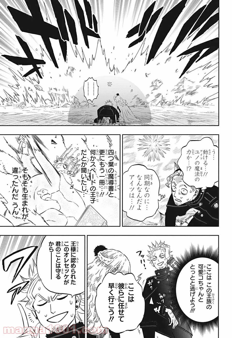 ブラッククローバー - raw - 第321話 - https://jppp.mangajikan.cc/jppp/05101358/ucjgq1iyedg.jpg