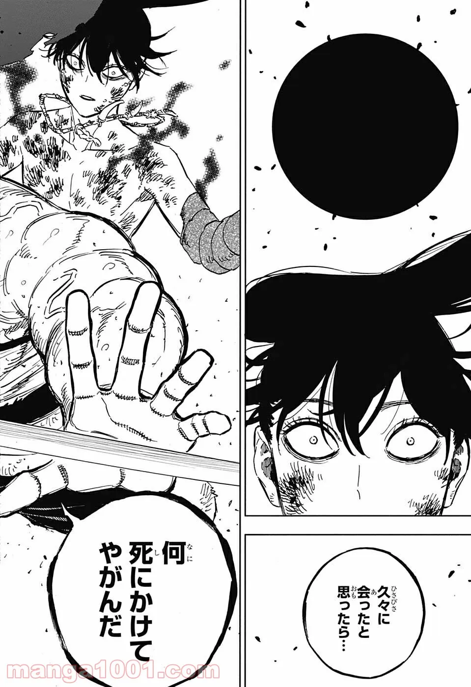 ブラッククローバー - raw - 第322話 - https://jppp.mangajikan.cc/jppp/05101358/utcewboqaz2.jpg