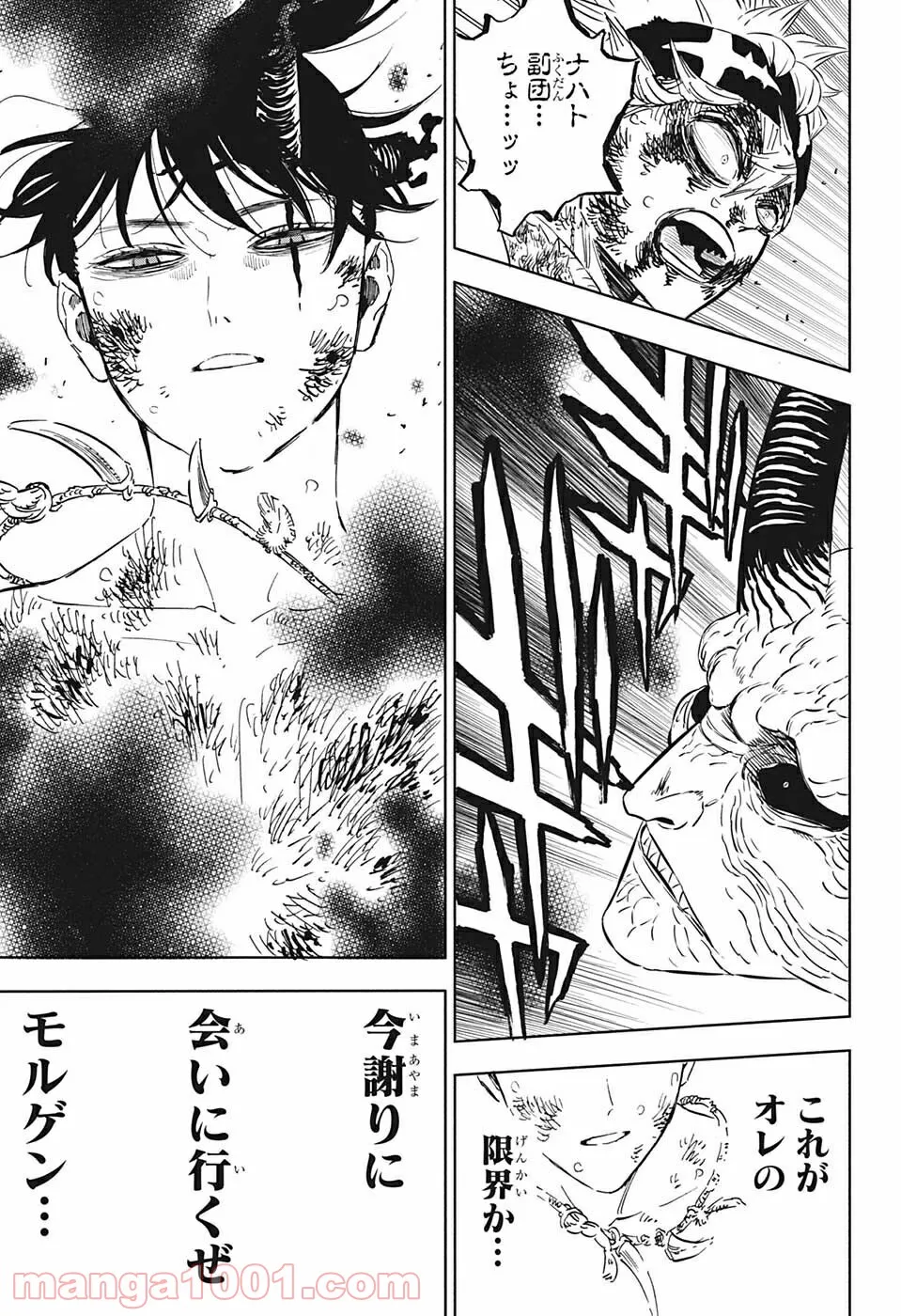 ブラッククローバー - raw - 第322話 - https://jppp.mangajikan.cc/jppp/05101358/vde4edxg0u1.jpg
