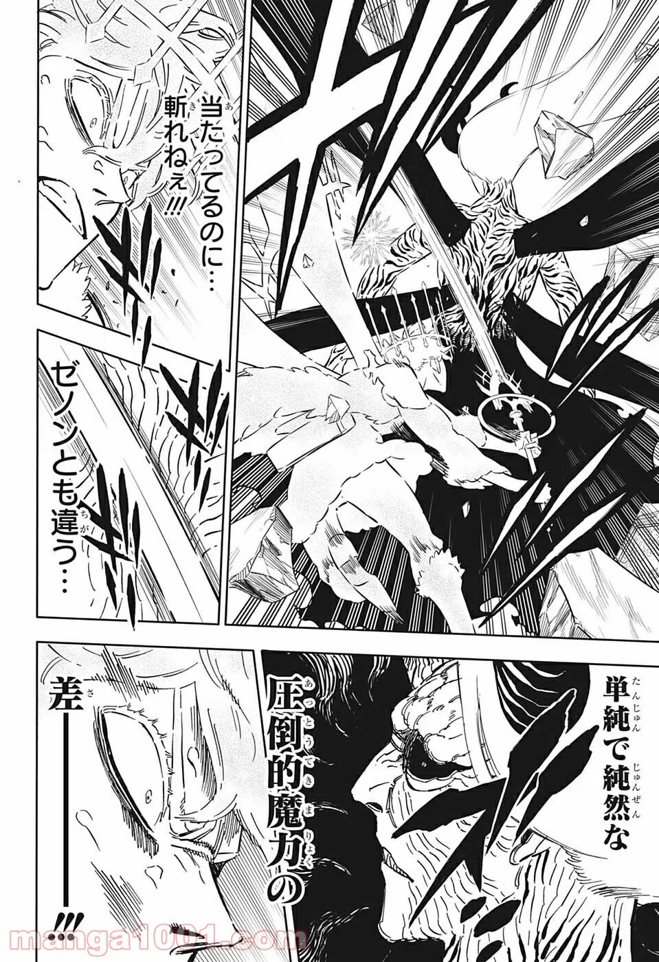 ブラッククローバー - raw - 第321話 - https://jppp.mangajikan.cc/jppp/05101358/w1xipdrtfq2.jpg