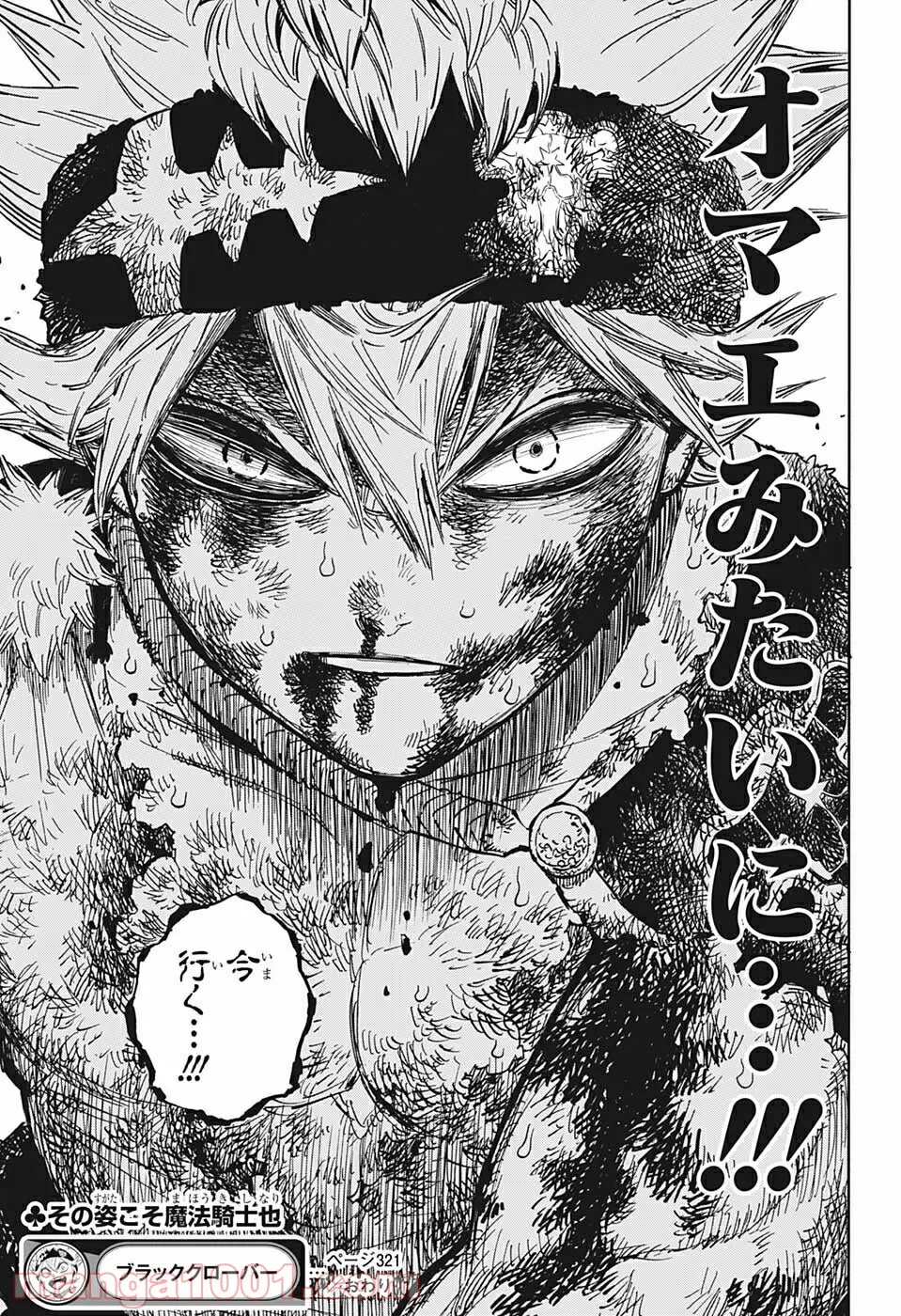 ブラッククローバー - raw - 第321話 - https://jppp.mangajikan.cc/jppp/05101358/xmae1flcngj.jpg