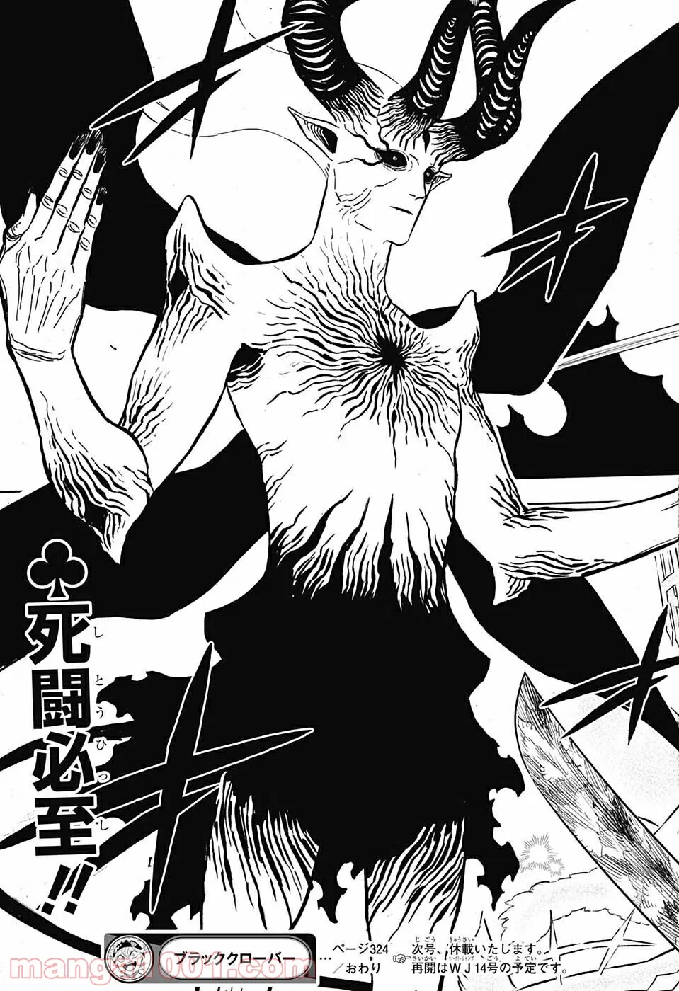 ブラッククローバー - raw - 第324話 - https://jppp.mangajikan.cc/jppp/05101358/yonkcbp3f5e.jpg