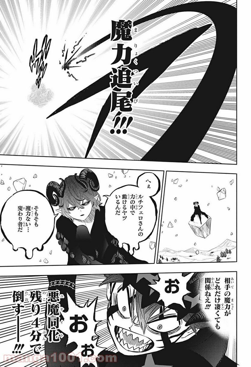 ブラッククローバー - raw - 第318話 - https://jppp.mangajikan.cc/jppp/05101359/0auxjollnys.jpg
