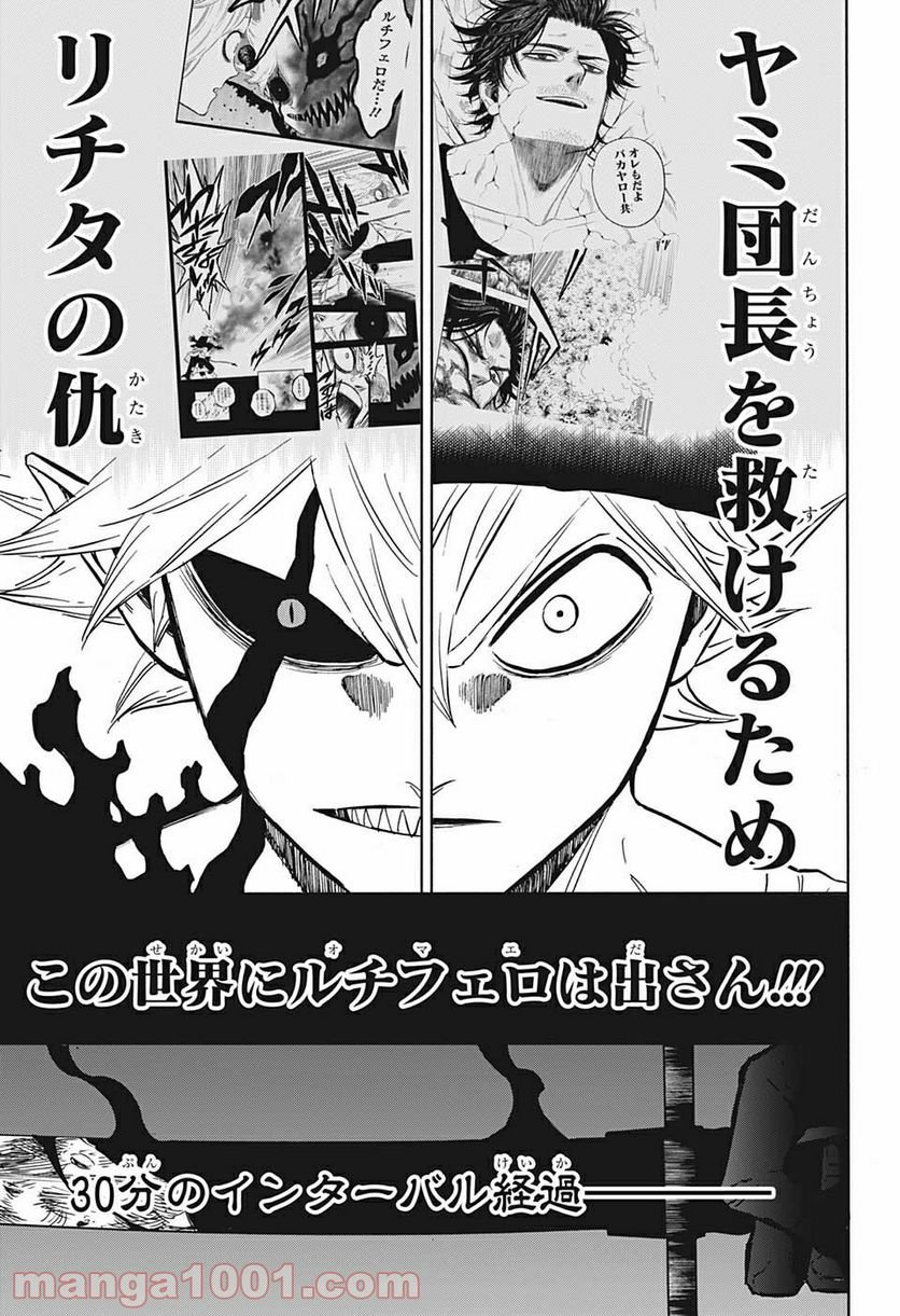 ブラッククローバー - raw - 第316話 - https://jppp.mangajikan.cc/jppp/05101359/1powayc2ktv.jpg