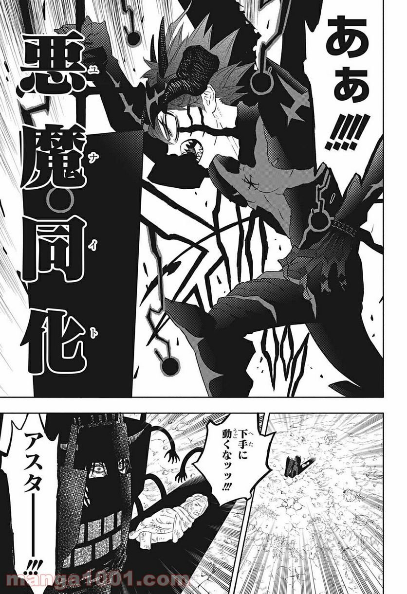 ブラッククローバー - raw - 第318話 - https://jppp.mangajikan.cc/jppp/05101359/3bbsx2zgmho.jpg