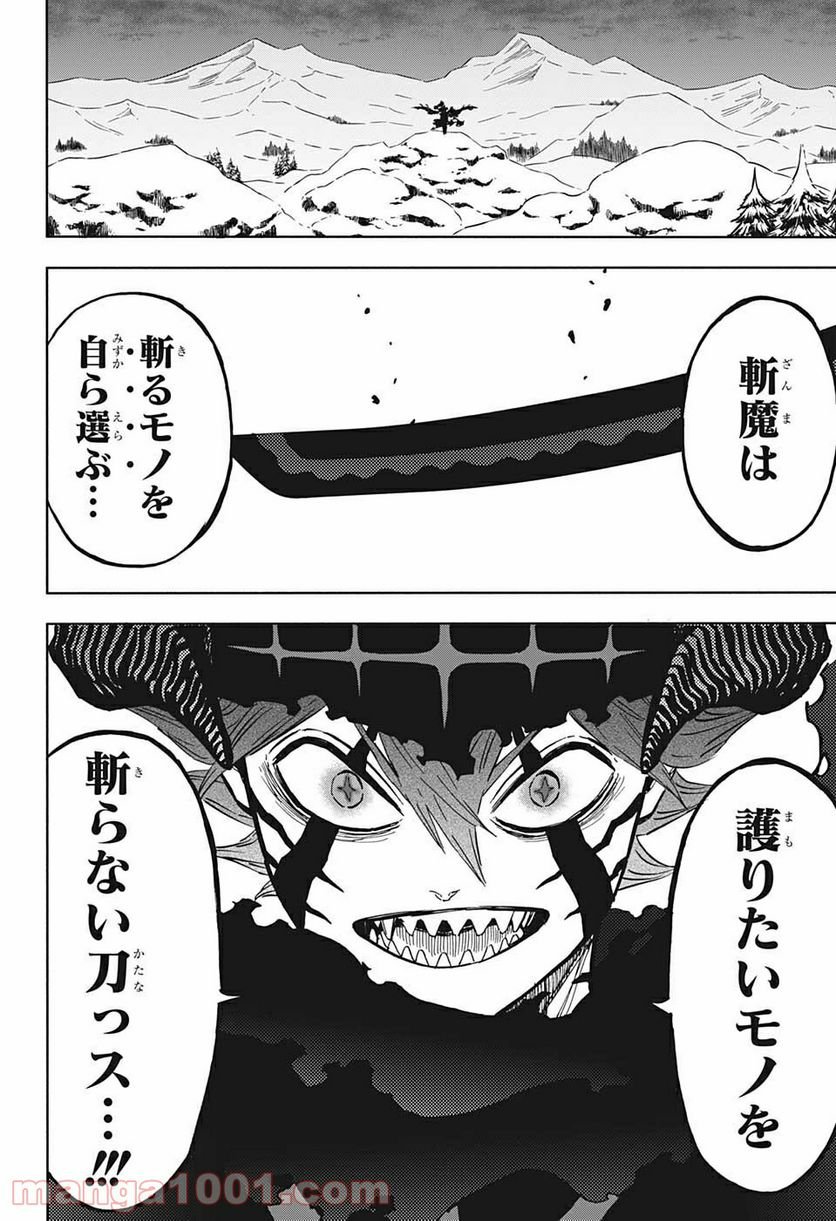 ブラッククローバー - raw - 第316話 - https://jppp.mangajikan.cc/jppp/05101359/3sr0fpon15r.jpg
