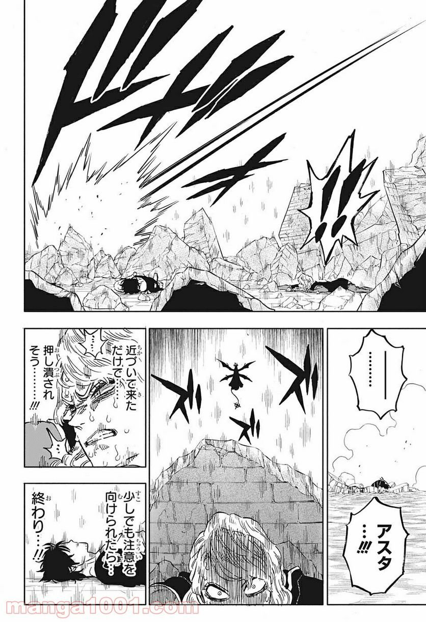 ブラッククローバー - raw - 第318話 - https://jppp.mangajikan.cc/jppp/05101359/4z3g2ghbh2j.jpg