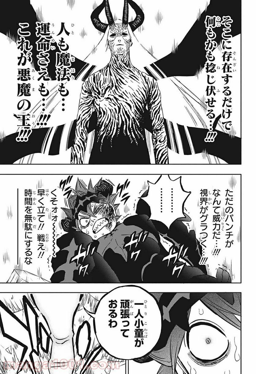 ブラッククローバー - raw - 第318話 - https://jppp.mangajikan.cc/jppp/05101359/a0aym4yrqz3.jpg