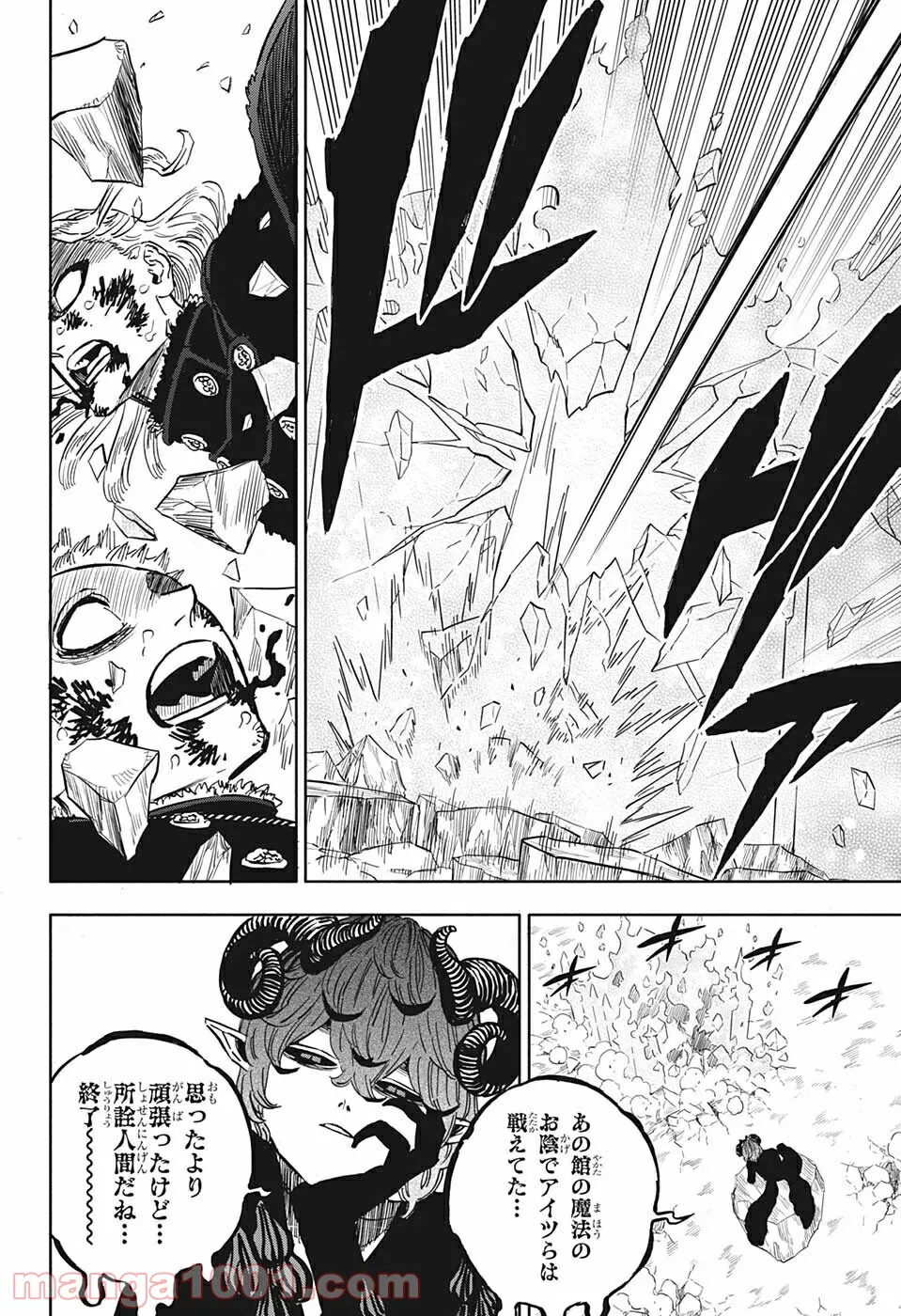 ブラッククローバー - raw - 第320話 - https://jppp.mangajikan.cc/jppp/05101359/amntul2thh2.jpg