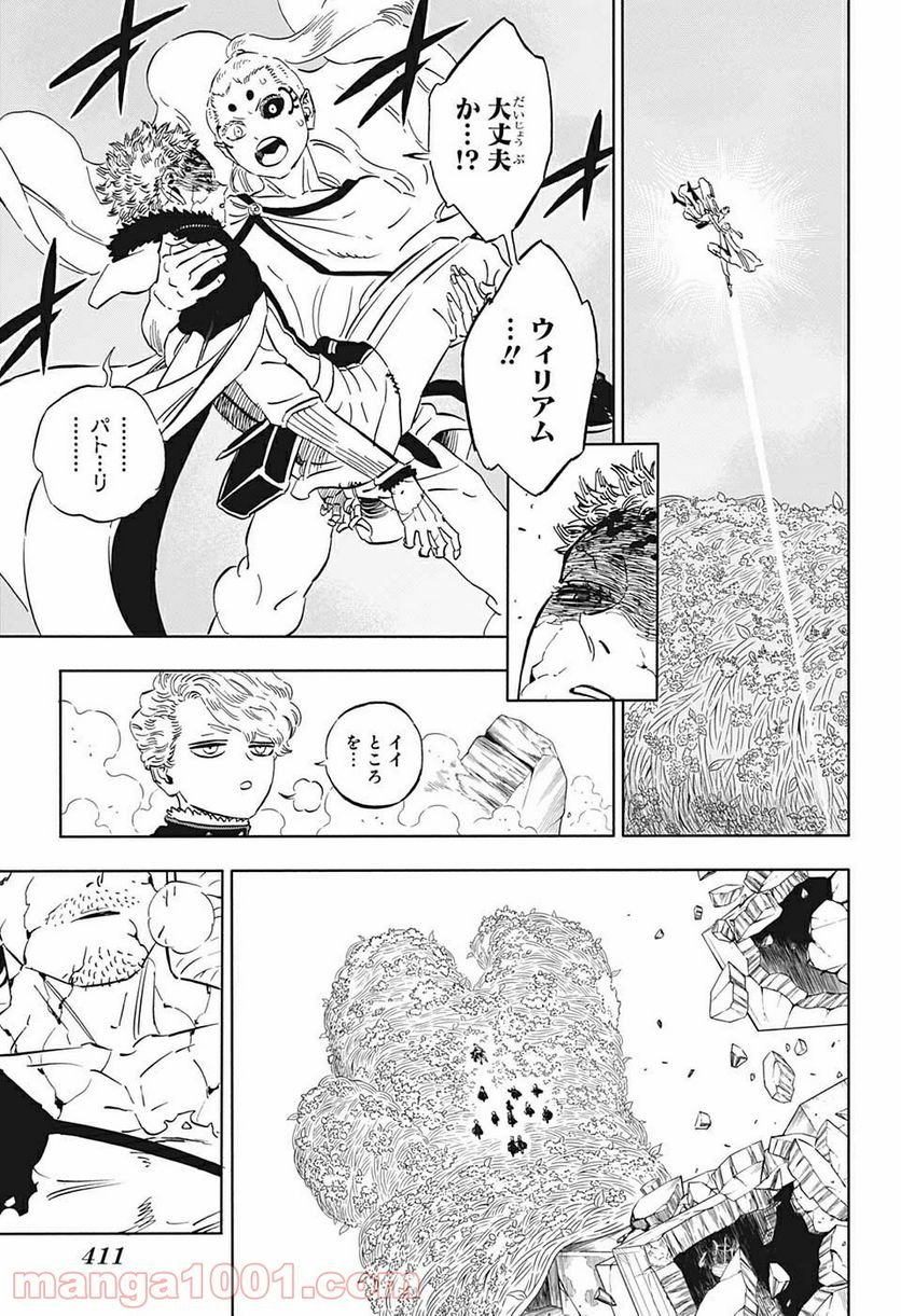 ブラッククローバー - raw - 第317話 - https://jppp.mangajikan.cc/jppp/05101359/bjc3hvxbpvj.jpg