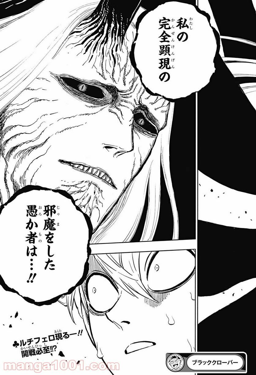 ブラッククローバー - raw - 第317話 - https://jppp.mangajikan.cc/jppp/05101359/ca4kir25wpr.jpg