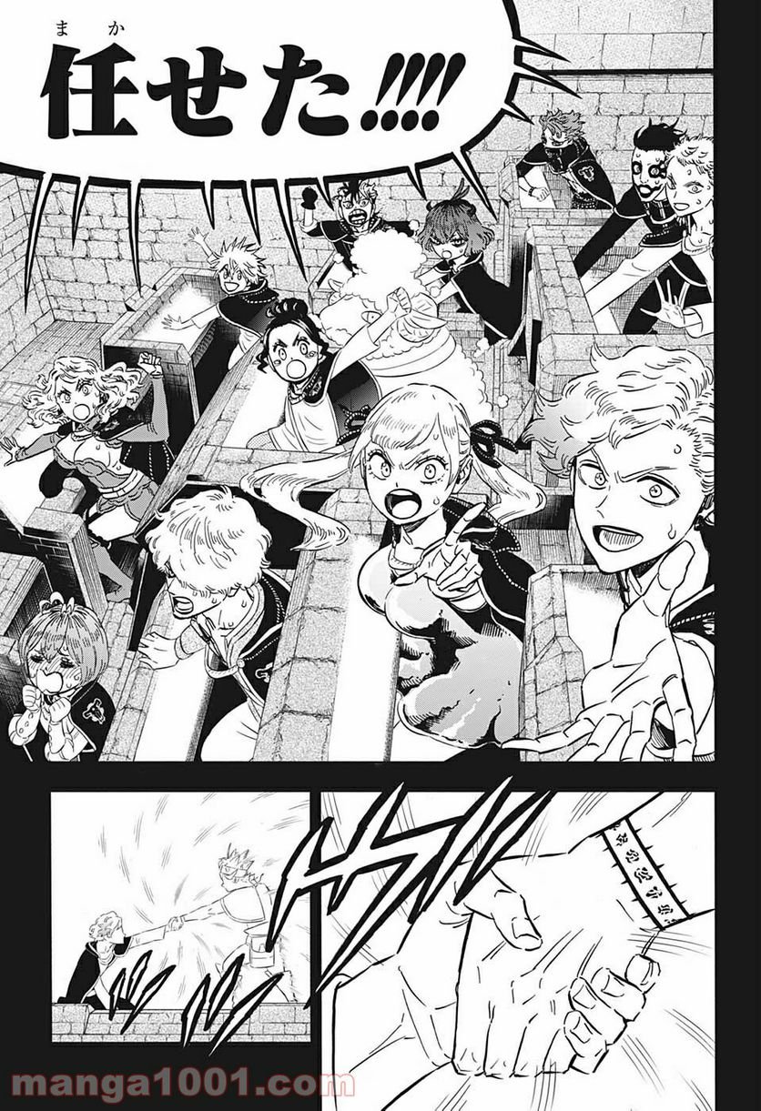 ブラッククローバー - raw - 第316話 - https://jppp.mangajikan.cc/jppp/05101359/cymdzdg0b45.jpg