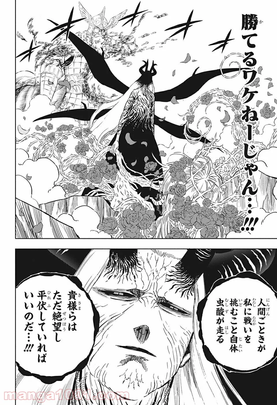 ブラッククローバー - raw - 第319話 - https://jppp.mangajikan.cc/jppp/05101359/dmxb1rbnpdm.jpg