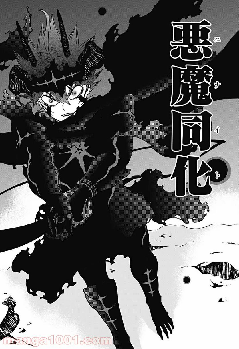 ブラッククローバー - raw - 第316話 - https://jppp.mangajikan.cc/jppp/05101359/dupqbzierwl.jpg
