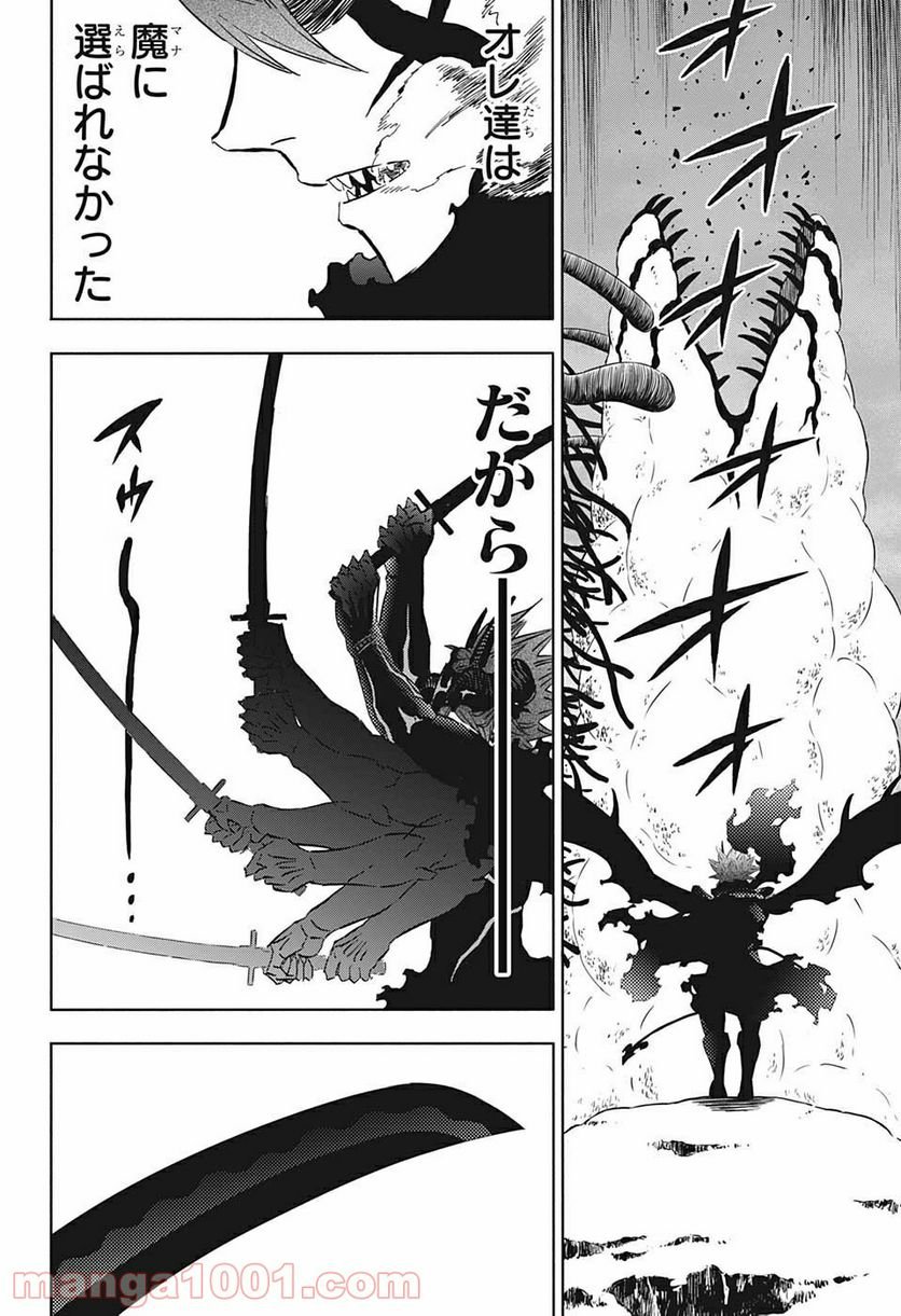 ブラッククローバー - raw - 第316話 - https://jppp.mangajikan.cc/jppp/05101359/e3aoryjrpdg.jpg