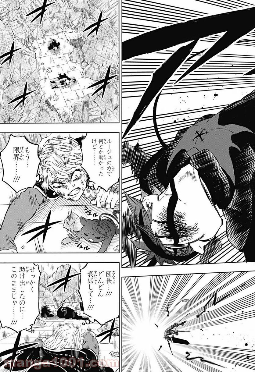 ブラッククローバー - raw - 第318話 - https://jppp.mangajikan.cc/jppp/05101359/edo4flizern.jpg