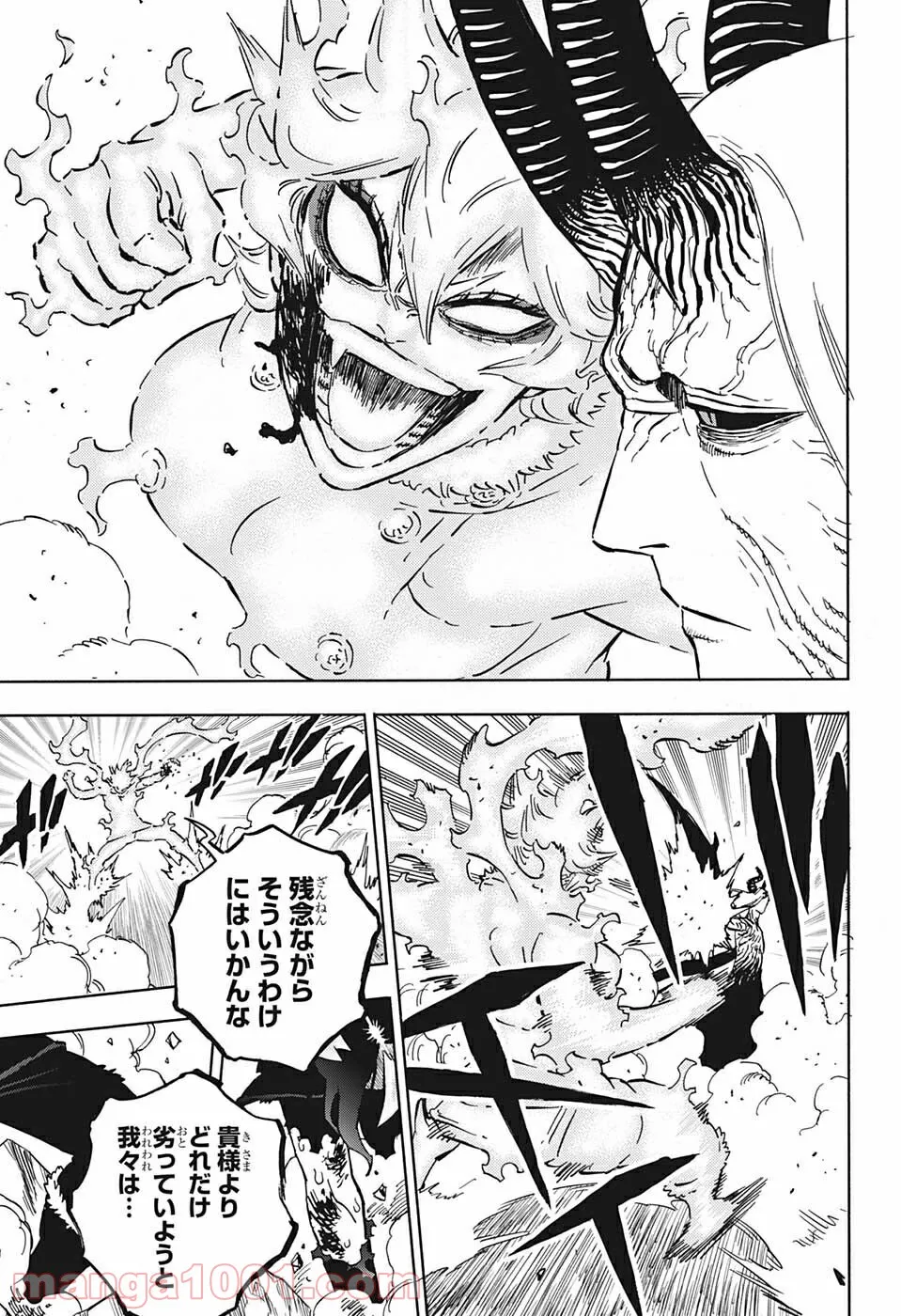 ブラッククローバー - raw - 第319話 - https://jppp.mangajikan.cc/jppp/05101359/enj1ledwxib.jpg
