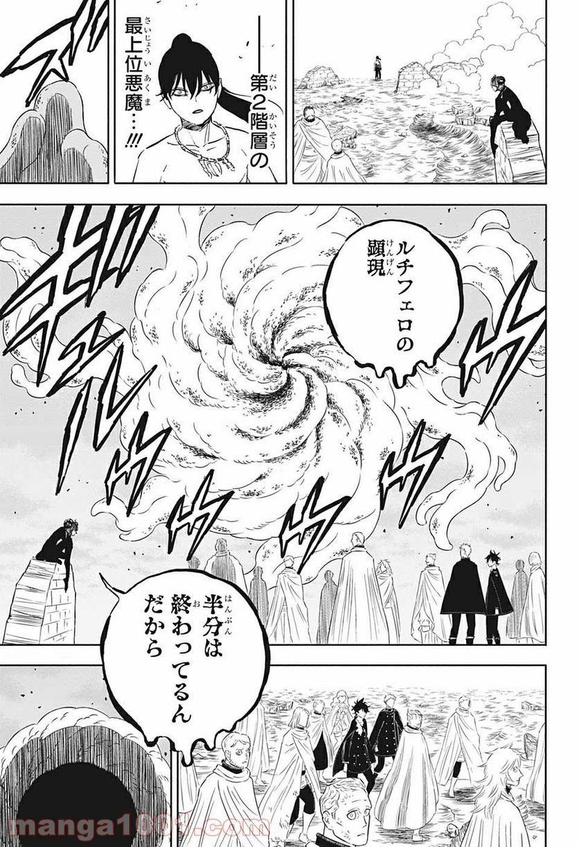 ブラッククローバー - raw - 第317話 - https://jppp.mangajikan.cc/jppp/05101359/eomwmljnanv.jpg