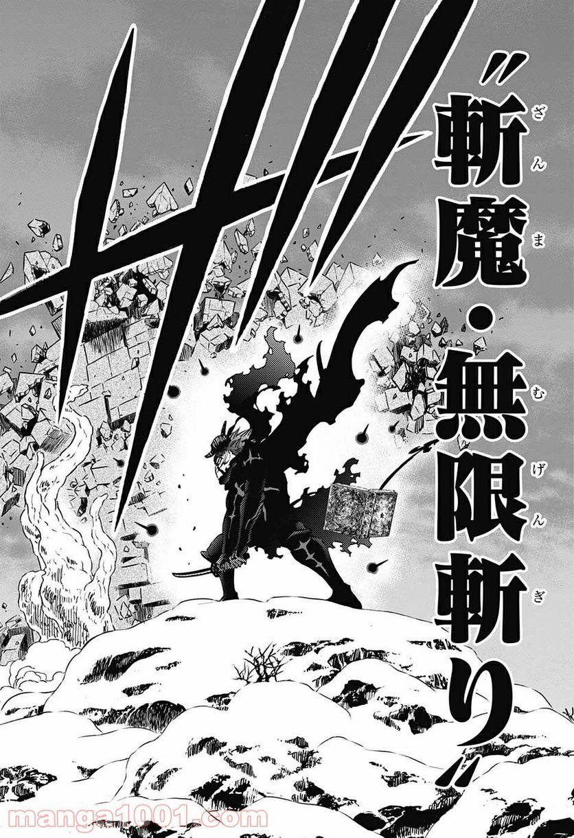 ブラッククローバー - raw - 第316話 - https://jppp.mangajikan.cc/jppp/05101359/eotmpw5dcw4.jpg