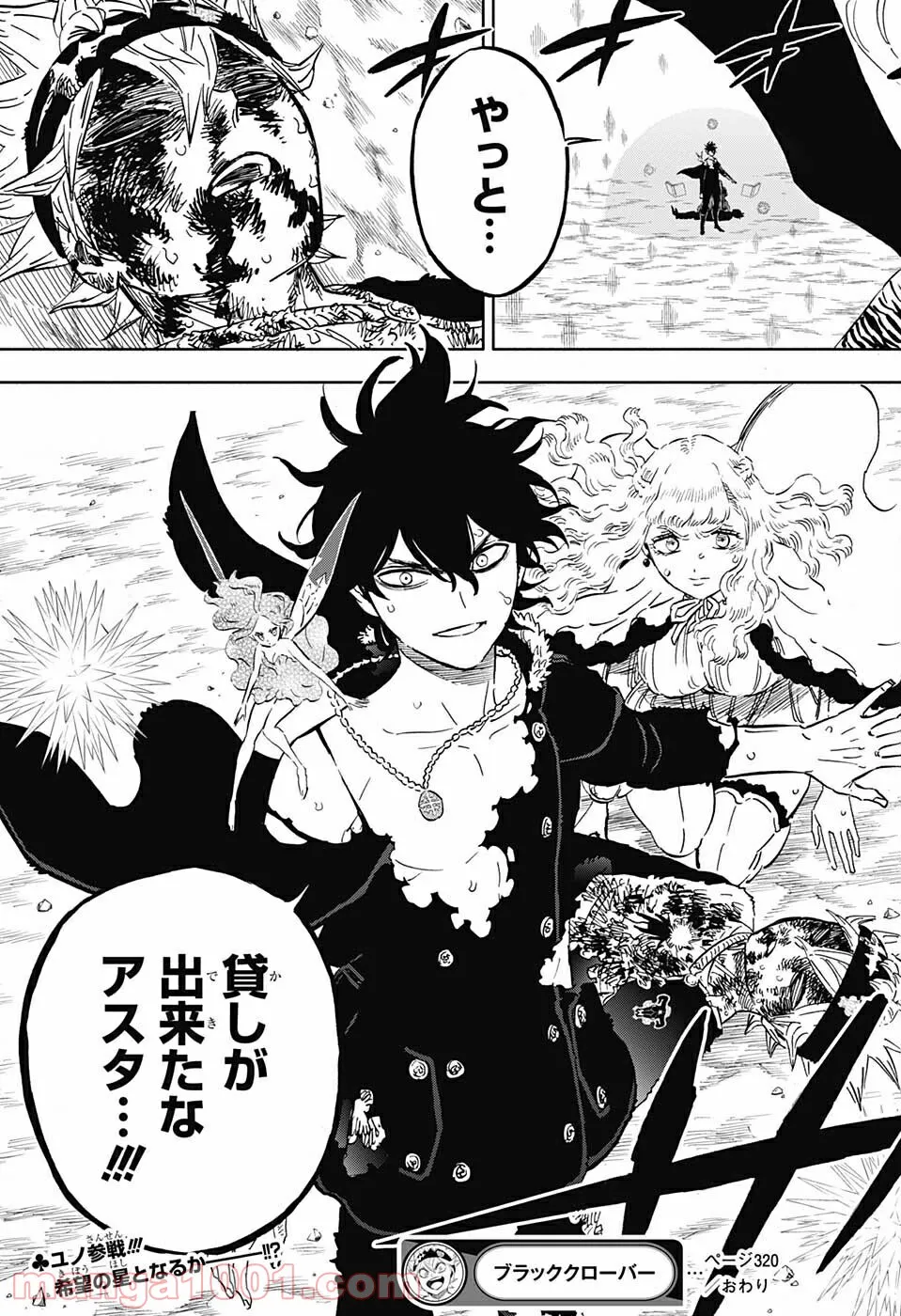 ブラッククローバー - raw - 第320話 - https://jppp.mangajikan.cc/jppp/05101359/fr5azggayim.jpg