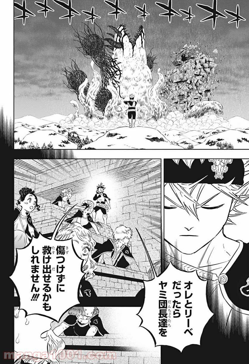 ブラッククローバー - raw - 第316話 - https://jppp.mangajikan.cc/jppp/05101359/gpf1shn3gnp.jpg