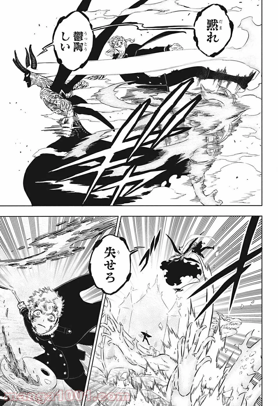 ブラッククローバー - raw - 第320話 - https://jppp.mangajikan.cc/jppp/05101359/jqstakrviuk.jpg