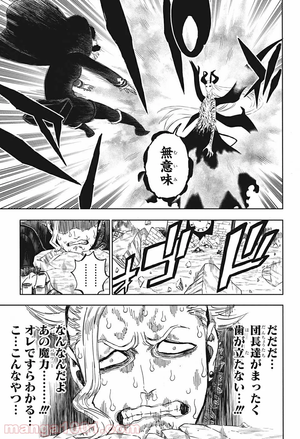 ブラッククローバー - raw - 第319話 - https://jppp.mangajikan.cc/jppp/05101359/llvjvoeecon.jpg