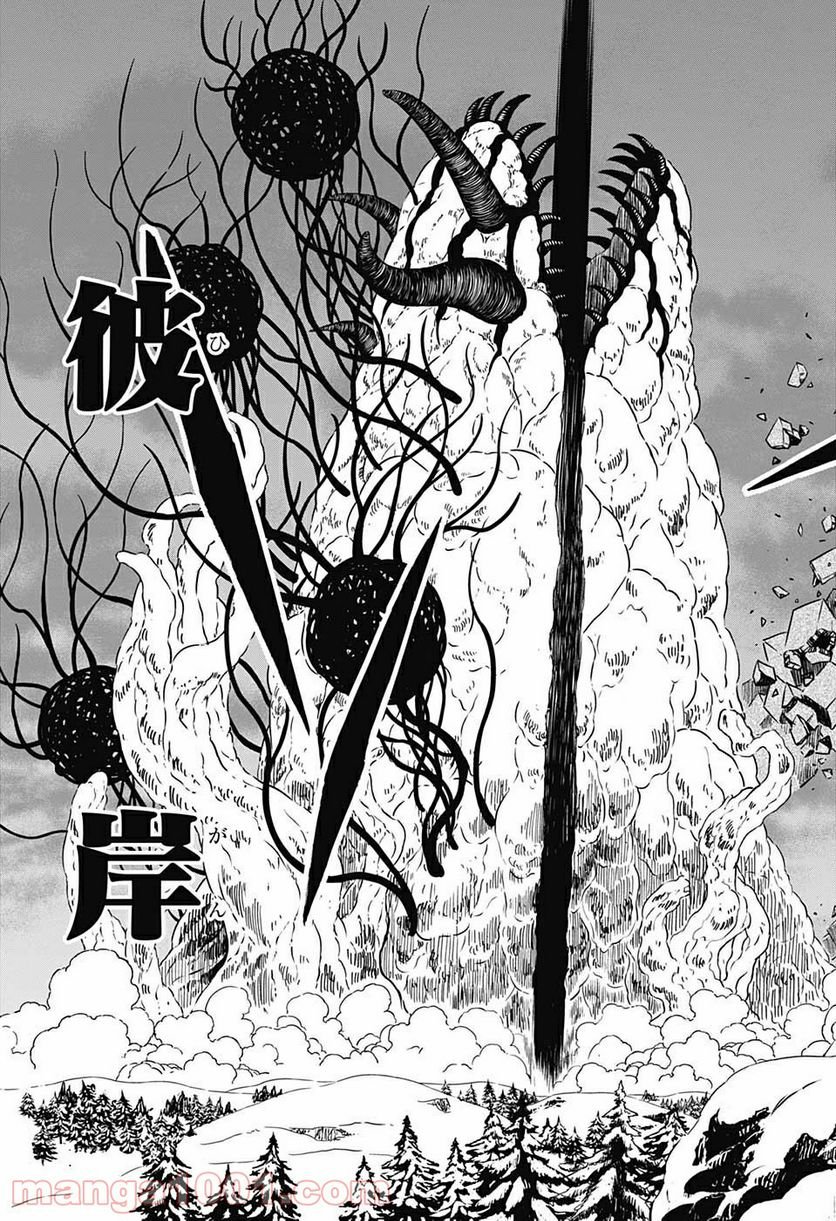ブラッククローバー - raw - 第316話 - https://jppp.mangajikan.cc/jppp/05101359/m02pa0pyd5u.jpg