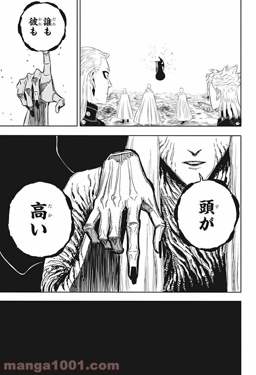 ブラッククローバー - raw - 第317話 - https://jppp.mangajikan.cc/jppp/05101359/n0lqpfwwkpg.jpg