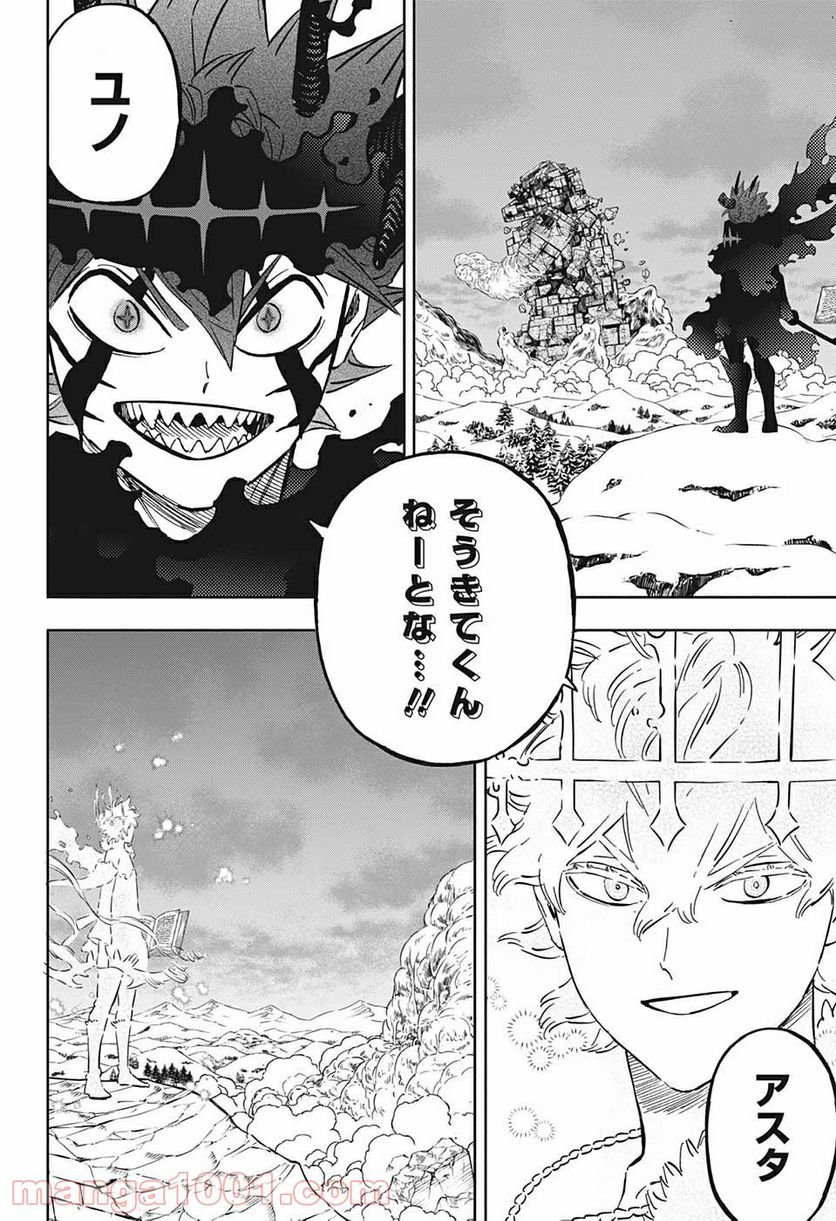 ブラッククローバー - raw - 第317話 - https://jppp.mangajikan.cc/jppp/05101359/n2fkzat32u1.jpg