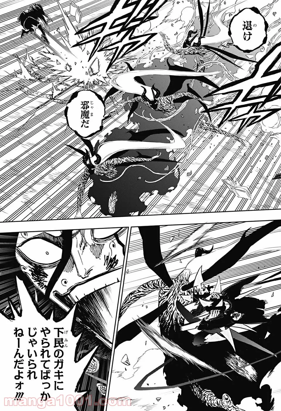 ブラッククローバー - raw - 第320話 - https://jppp.mangajikan.cc/jppp/05101359/nk4423pz4f2.jpg